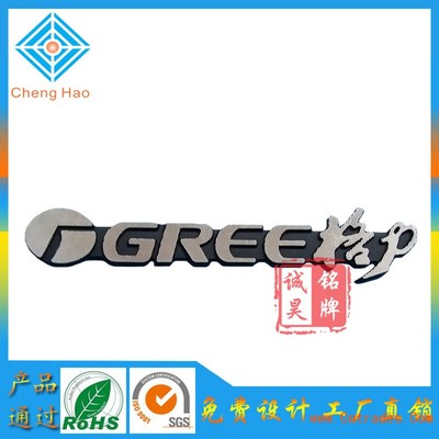 匠心鑄造品質標識——順德銘牌廠專業訂制移動空調商標及五金LOGO牌